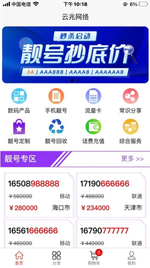 鼎彦商贸app图1