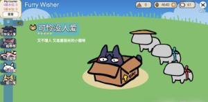 Furry Wisher中文版图3