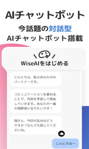 WiseAI app图3