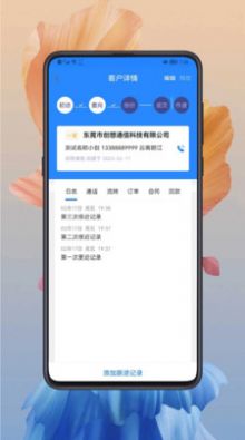 小创智能办公app安卓版 v1.0截图2