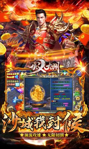 侠义九州亿刀秒打金手游官方版图片2