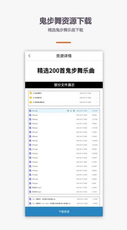 鬼步舞舞蹈教学app图2