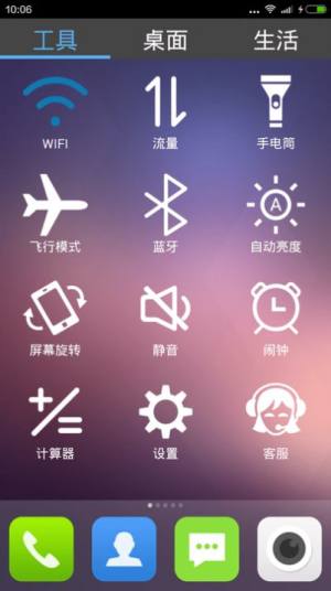 老年桌面app图3