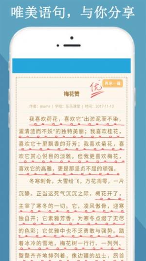 满分作文知识大全app图2