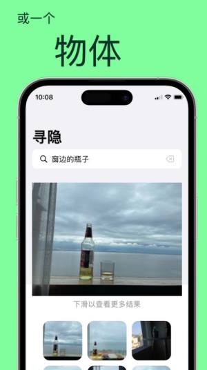 寻隐app图3