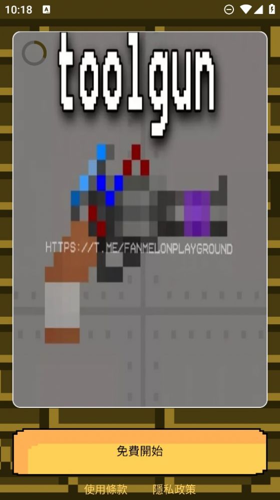 甜瓜游乐场军武与怪兽模组游戏图1