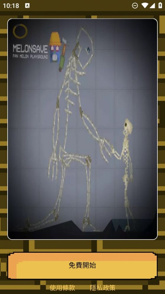 甜瓜游乐场军武与怪兽模组游戏图2