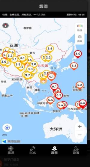 地震预警快报app官方版图片1