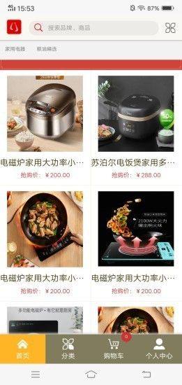 云摆摊购物app软件图片1
