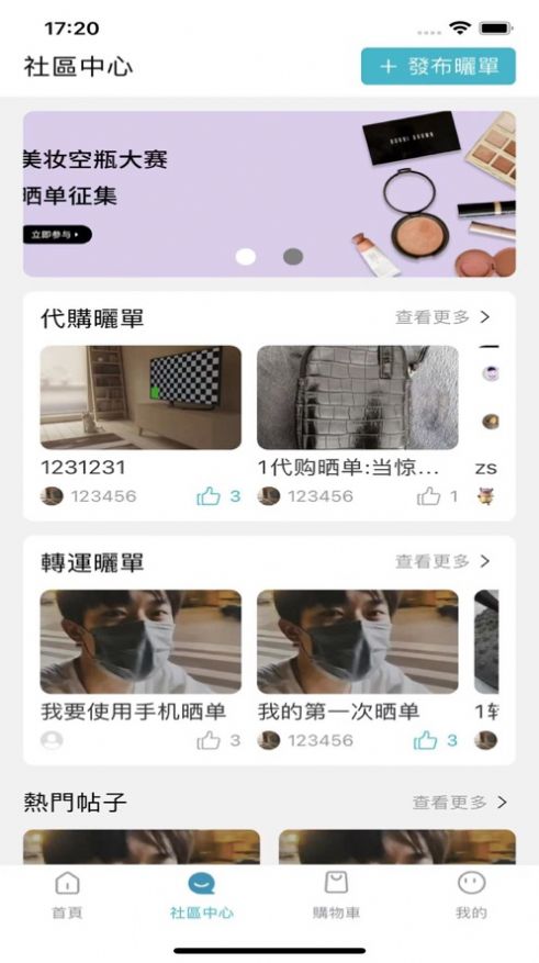 际和HiBuy app图2