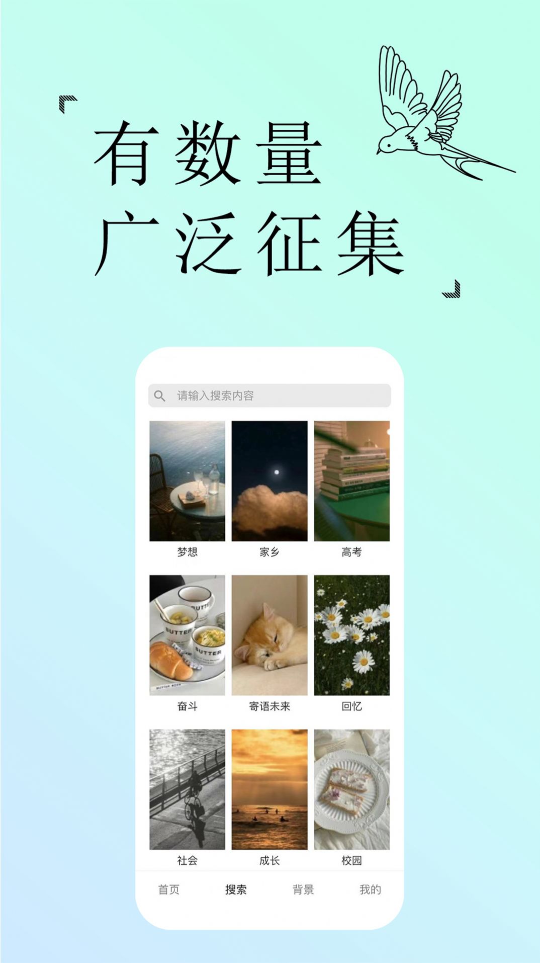 轻年文摘app图2