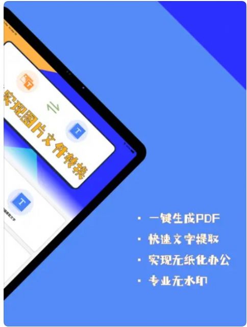 简易扫描app图1