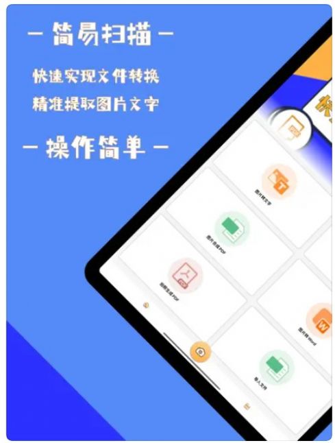 简易扫描app图2