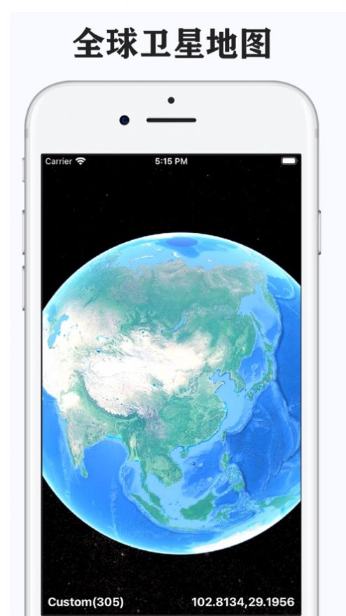 卫星互动地球地图app官方版图片2