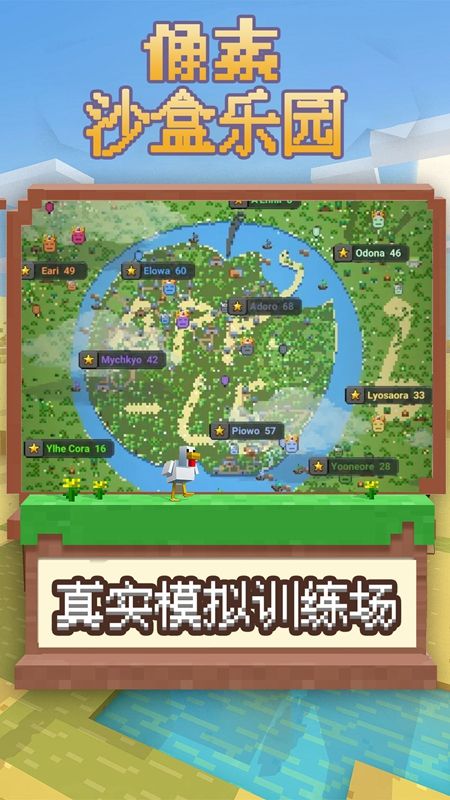 像素沙盒乐园游戏官方最新版图片1