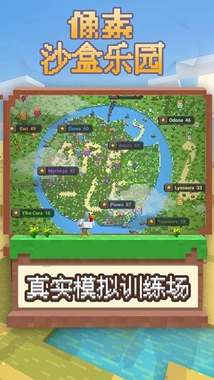 像素沙盒乐园游戏官方最新版图片1