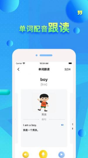 冀教小学英语app图2