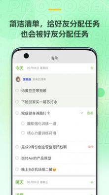 麦小记app图3