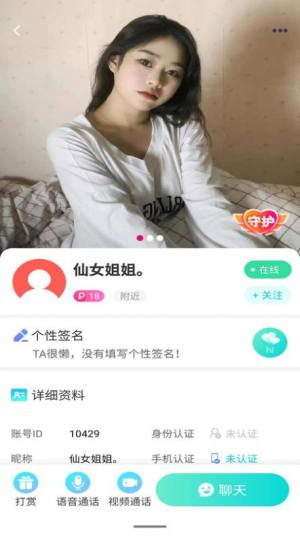 紫藤阁社交app手机版图片1