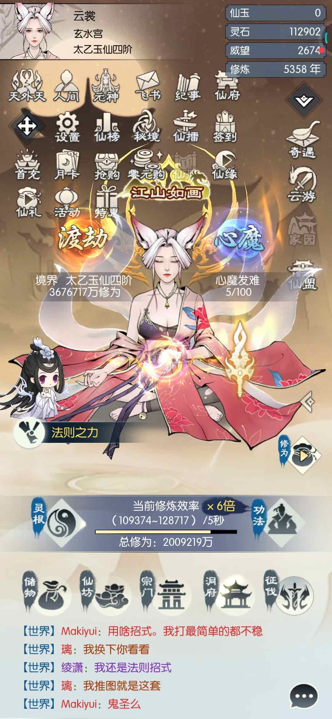 无极仙途魔神道心攻略   魔神道心玩法介绍[多图]