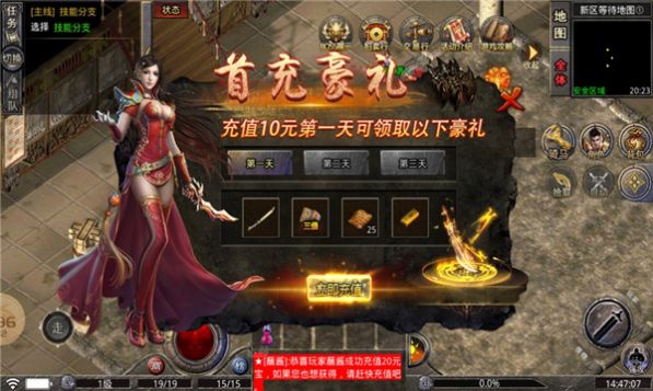 网安六职业官方版图3