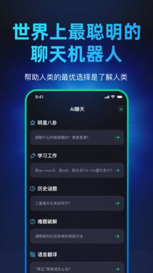 Chat Moss软件图1