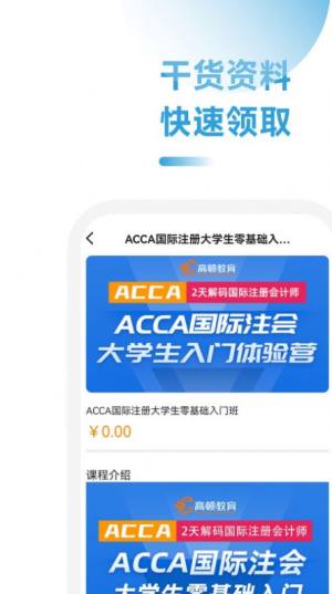 ACCA备考题app图3