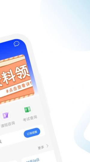 ACCA备考题app官方版图片1