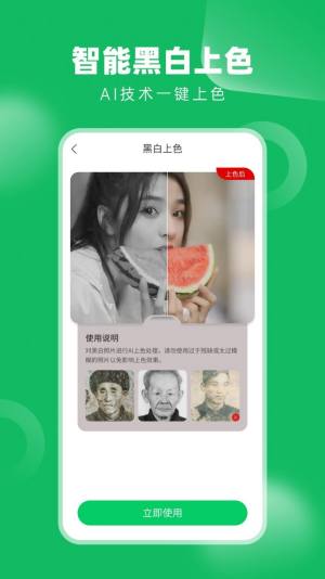 老相册修复app图1