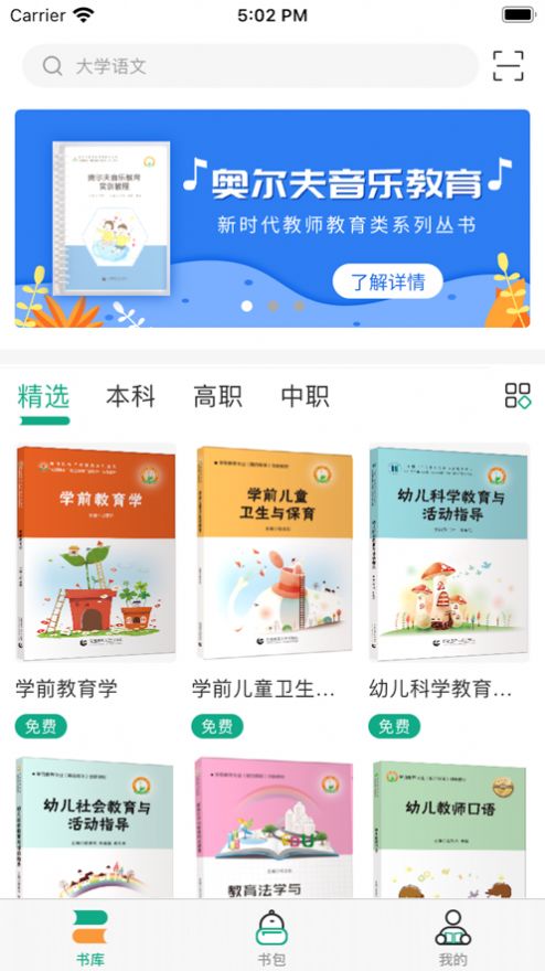 云尚书app图2