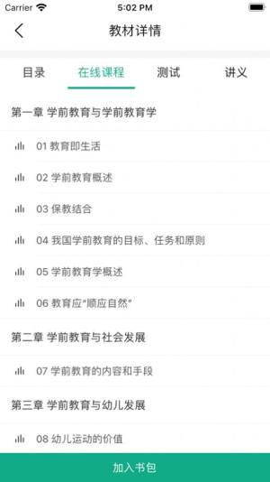 云尚书学习app官方版图片1