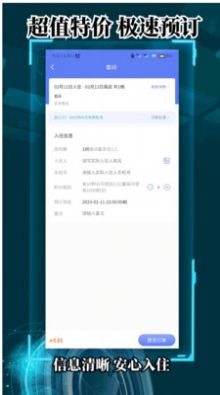 栖世酒店预定app手机版图片1