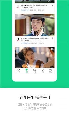 Naver TV官方图3