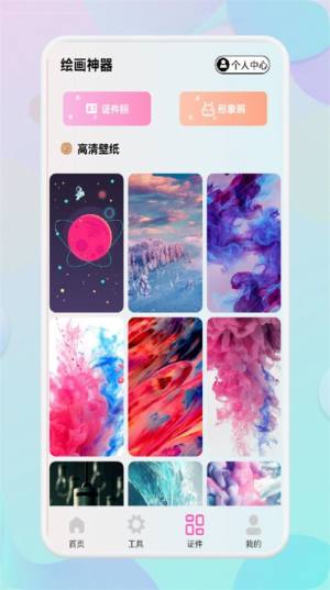 小胖绘画app官方版图片1
