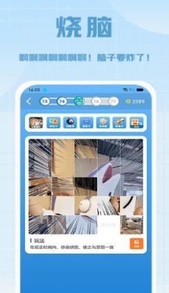 拼多乐趣味拼图游戏图2