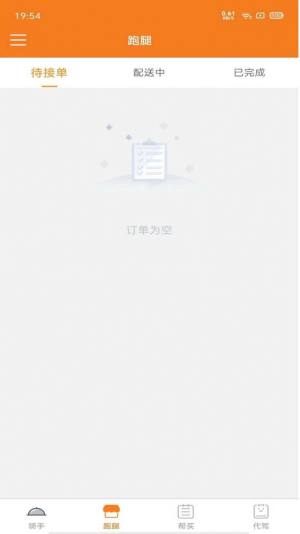 优速外卖骑手端app官方版图片1