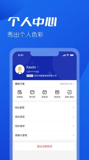 雪王建店app图3