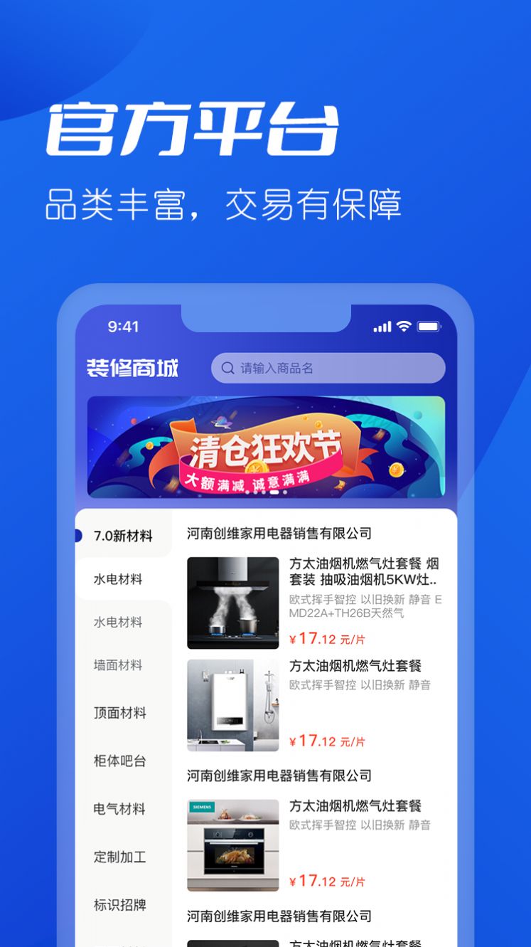 雪王建店app最新版图片1