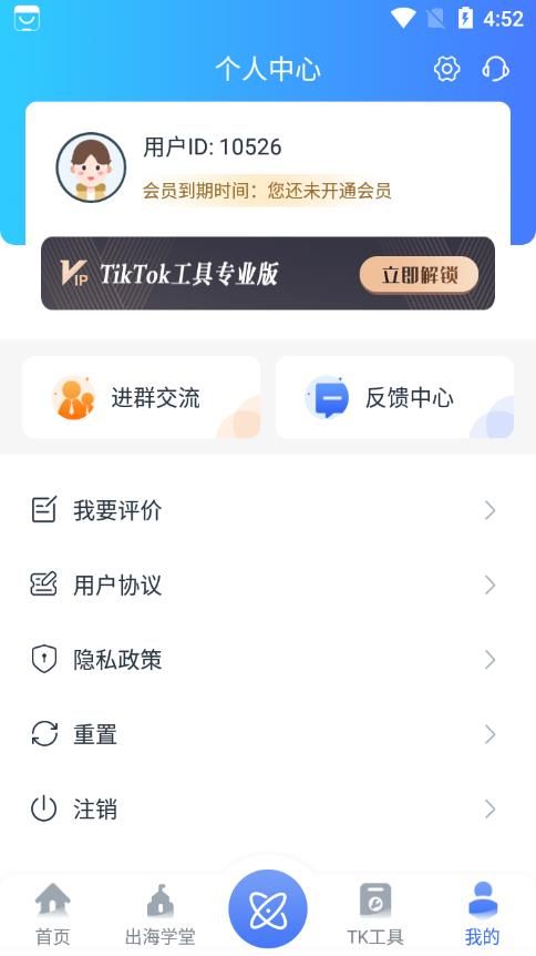 TK快翻大师电商助手app软件 v2.0.1截图2