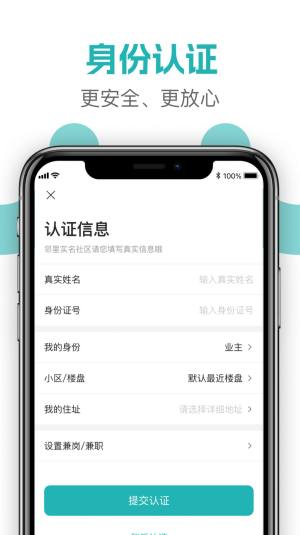 美好街坊极速版app图1