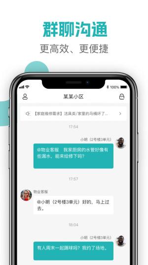 美好街坊极速版app图2