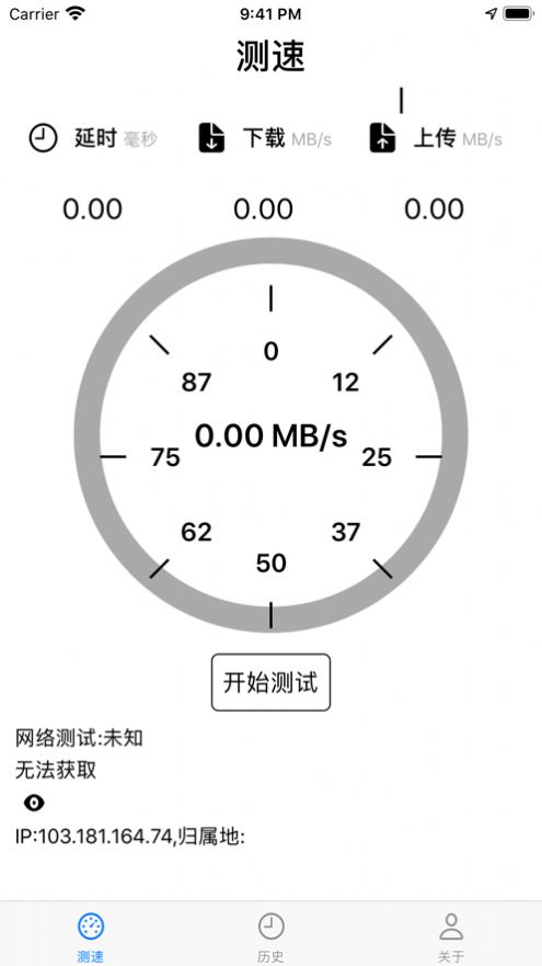 小斗wifi测速app图3