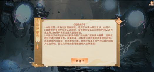 倚剑问道官方版图1