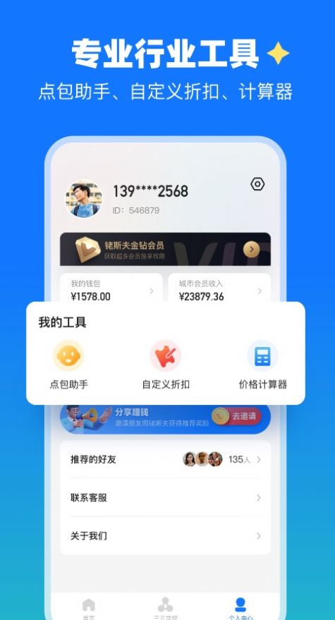 铑斯夫三元催化app图3