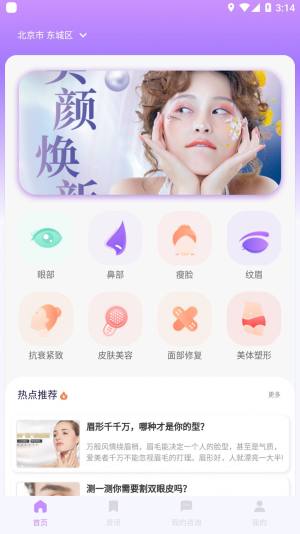 美问app图3