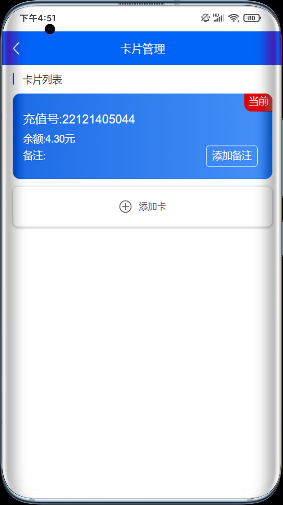 伊鸣极速智联app最新版 v1.0.00截图1