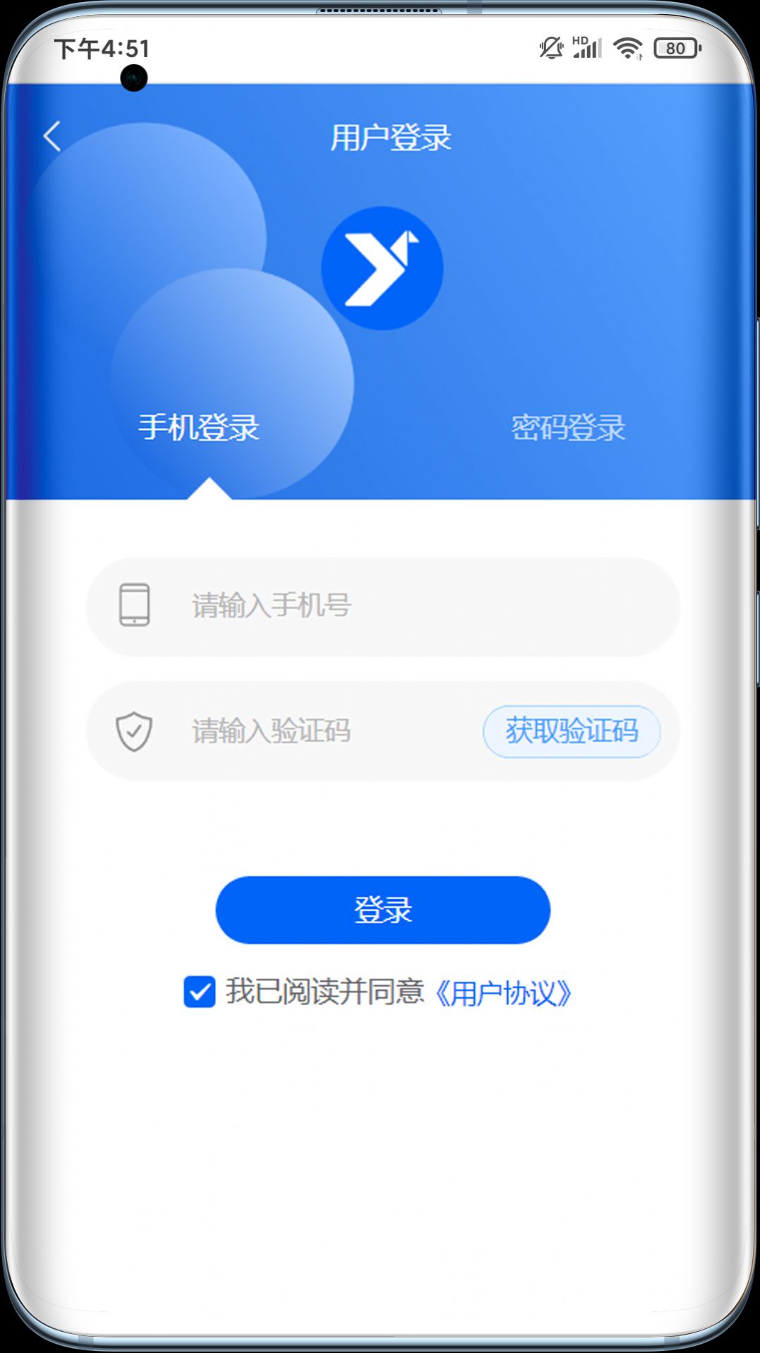 伊鸣极速智联app最新版 v1.0.00截图2