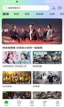 海胆影视app图3