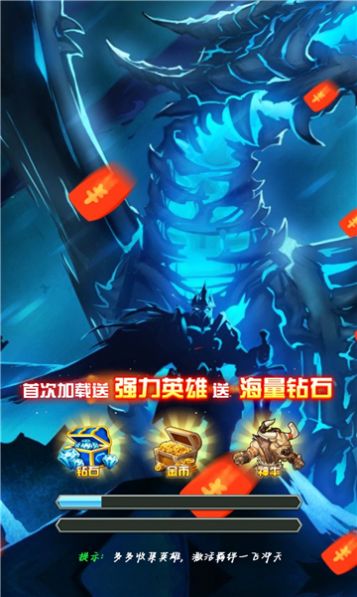 噬渊之旅红包版图1