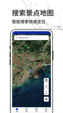 新知卫星制图app官方版下载图片1
